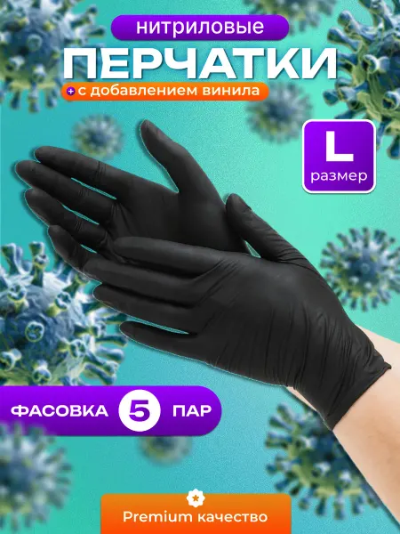 Перчатки одноразовые