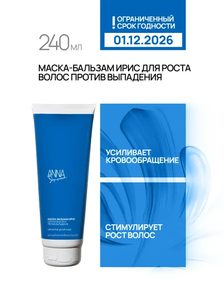 SharovaPro Маска-бальзам "Ирис" для роста волос против выпадения, 240 м…