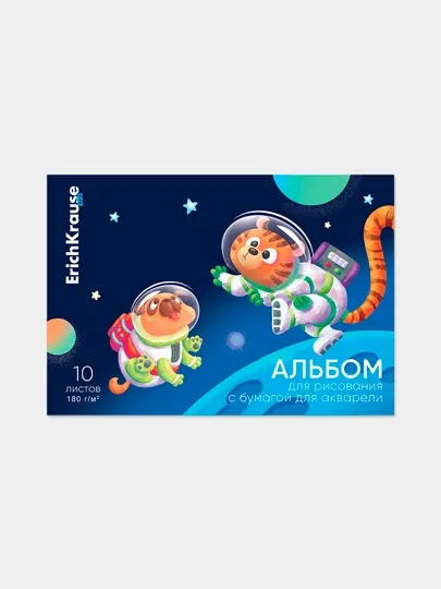 Альбом для рисования с бумагой акварели на клею ErichKrause Space Animals, А4, 10 л 61507