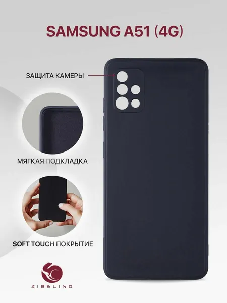 Чехол на Samsung Galaxy A51 4G (A515) с защитой камеры, с мягкой подкладкой из микрофибры, черный