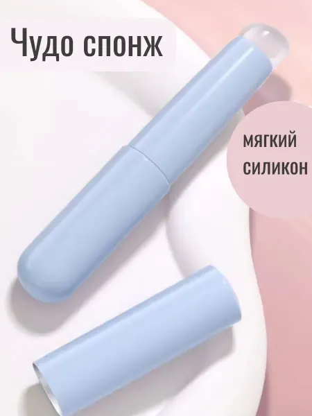 A&O Силиконовый спонж для маникюра и макияжа