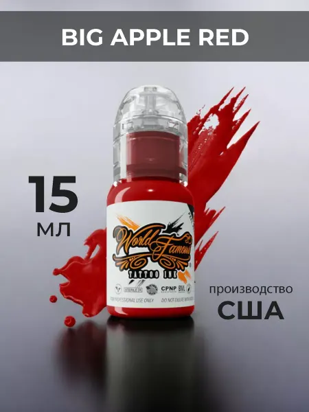 World Famous Tattoo Ink Big Apple Red