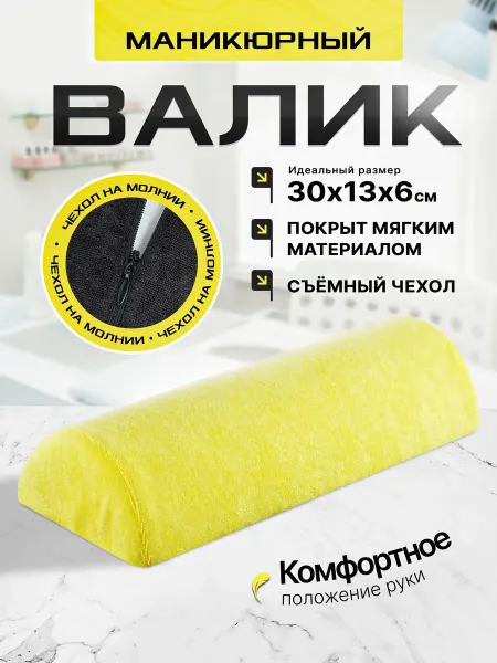 BestGoods Подушка маникюрная для рук