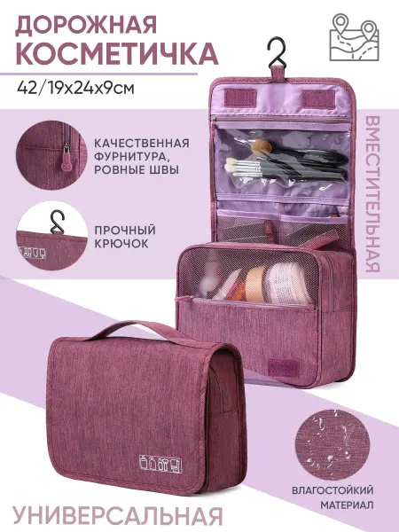 CRSS Косметичка дорожная большая для косметики