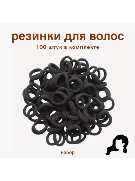 GlamFamily Набор детских резинок для волос в банке 100 шт