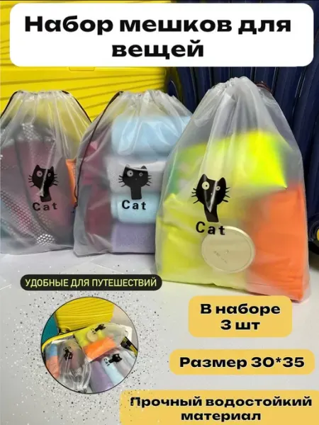 PANAO HOME Мешки для хранения белья