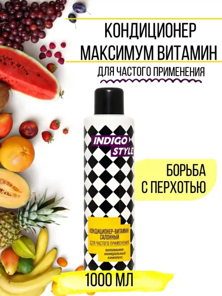 Indigo style Бальзам профессиональный от перхоти для частого применения