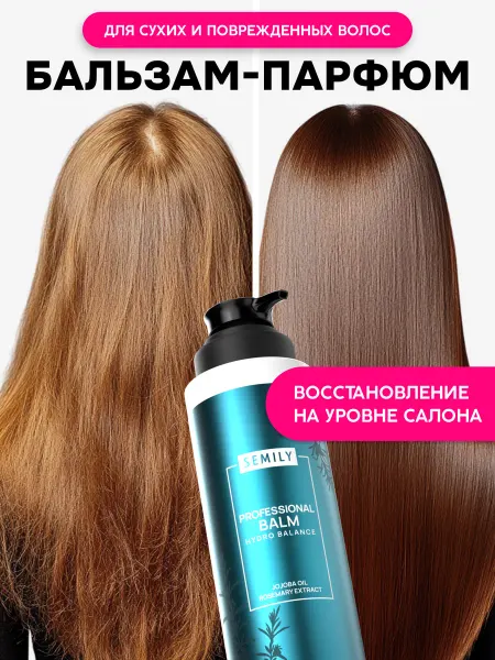 Semily Бальзам-кондиционер для поврежденных волос восстанавливающий