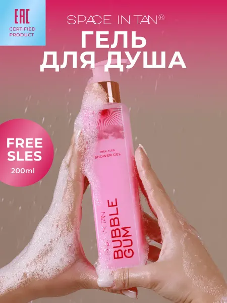 SPACE IN TAN Гель для душа без SLES