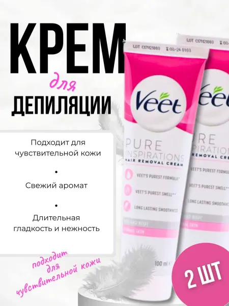 Крем для депиляции
