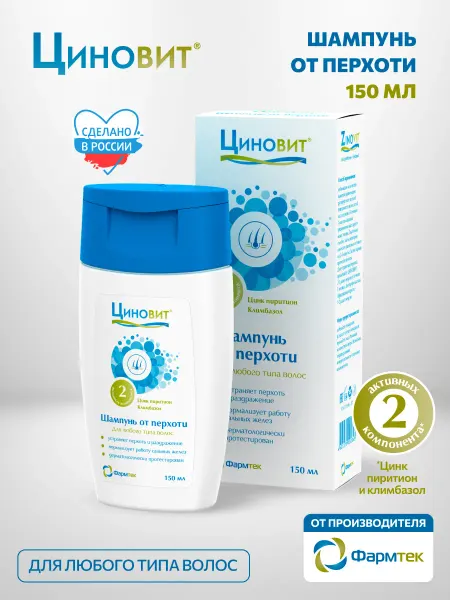 Циновит Шампунь от перхоти