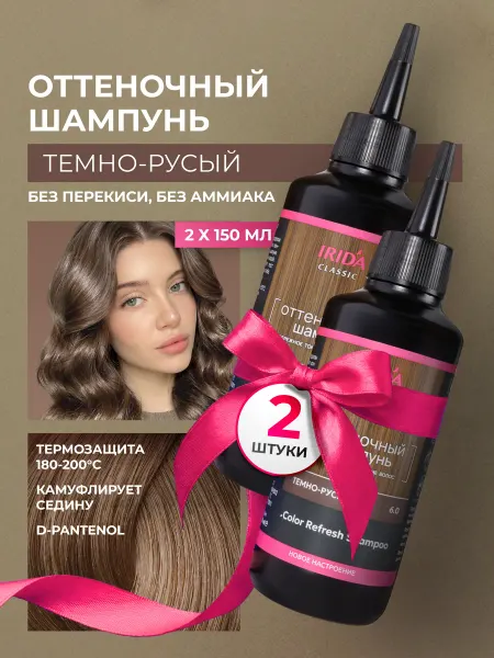 Irida Набор оттеночных шампуней тон темно-русый