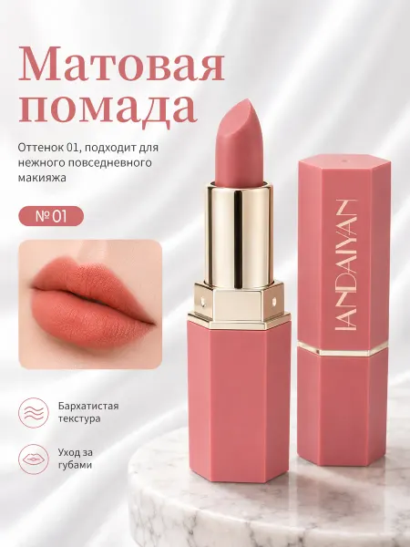 Стойкая матовая губная помада, 01 Персиковый