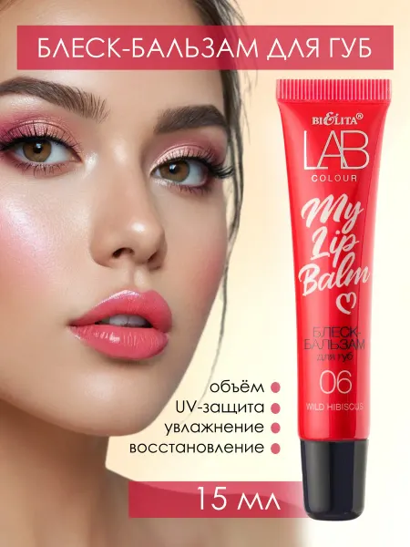 Белита Блеск-бальзам для губ 06 Wild Hibiscus