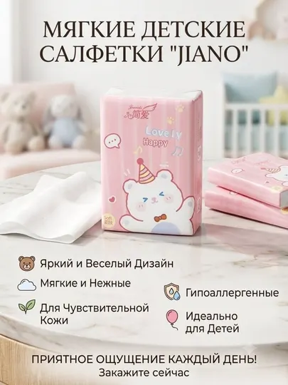 В 1 упаковке — 10 мини-упаковок салфеток, 1 шт, 4 слоя