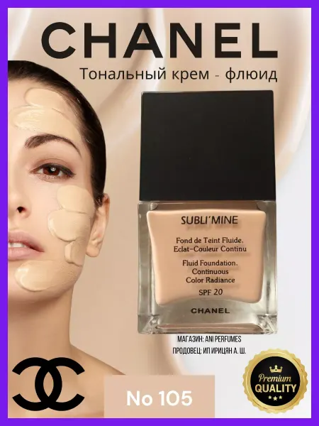 Anita cosmetics Chanel Sublimine Тональный крем Шанель тон 105