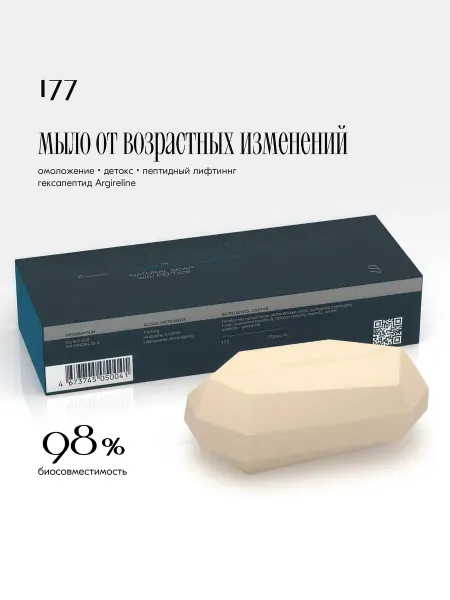 Il Gele Мыло туалетное от возрастных изменений с пептидами, 122 г