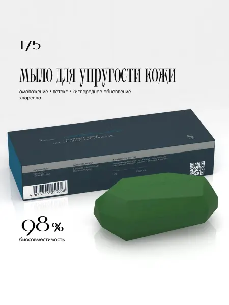 Il Gele Мыло туалетное для упругости кожи с хлореллой, 122 г