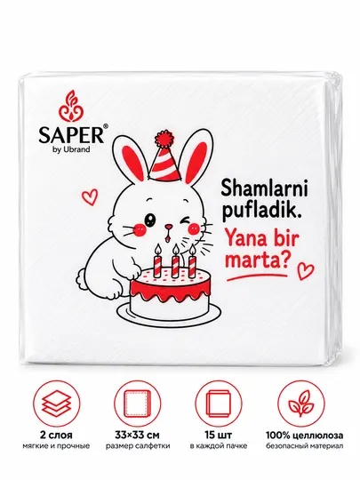 Салфетки бумажные декоративные SAPER BUNNY PARTY, 33×33 см, 2 слоя, 15 шт
