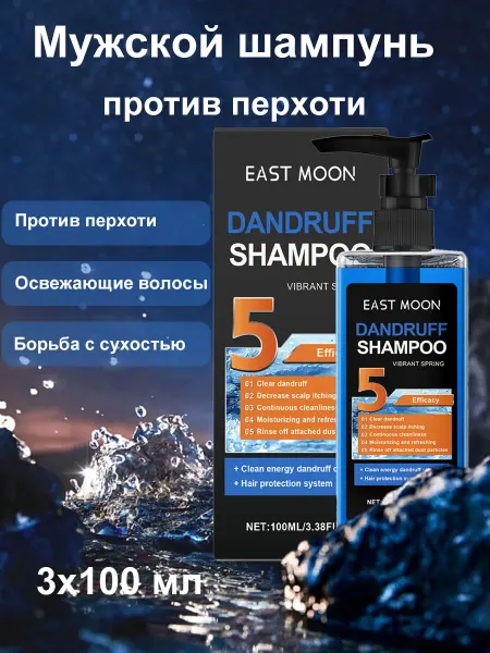 EAST MOON Мужской шампунь против перхоти освежающий 3x100 мл