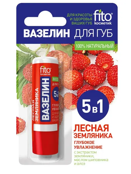 Fito косметик Вазелин для губ, 4.5 г