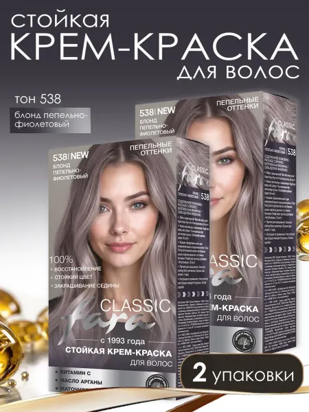 Мир косметики Краска для волос Блонд пепельно - фиолетовый тон 538 2 шт
