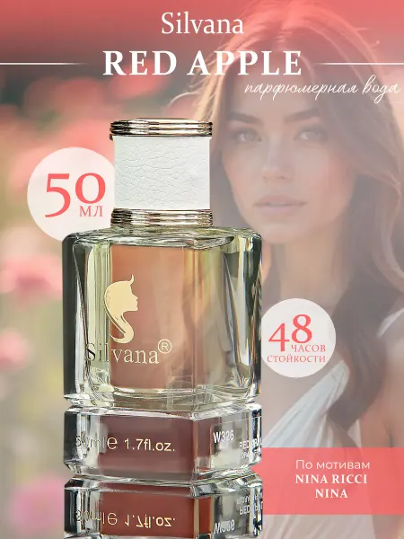 SILVANA TREND Духи Сильвана 50 мл аромат W326 RED APPLE женские