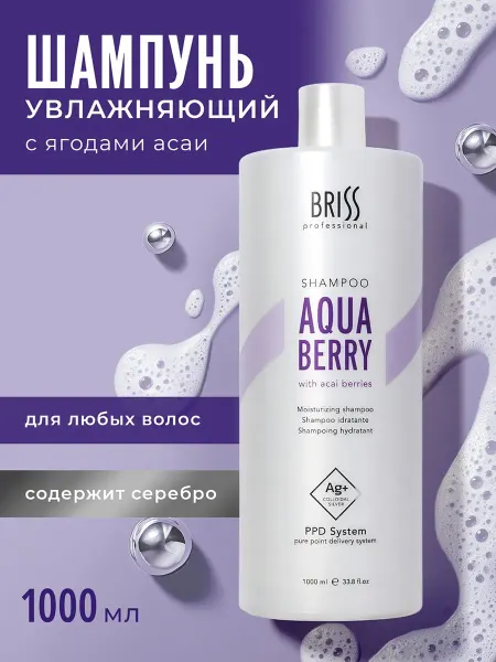 BRISS Professional Шампунь увлажняющий Aqua Berry 1л