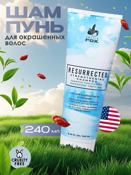 Arctic Fox Шампунь для окрашенных волос Resurrected Strengthening 240мл