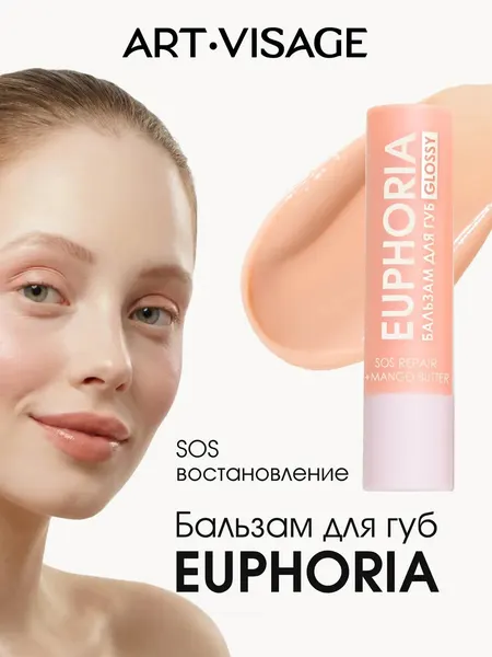 Art-Visage Бальзам для губ Euphoria восстанавливающий