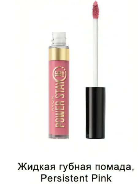 AVON Жидкая губная помада Persistent Pink "Супер стойкость"
