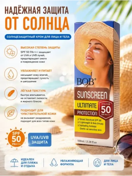 SAM Beauty Солнцезащитный крем SPF50