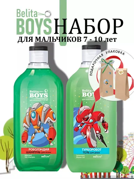 Белита Косметический набор Belita Boys гель Турборобот + шампунь