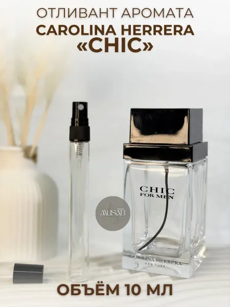 Духи мужские Чик Chic Carolina Herrera пробник