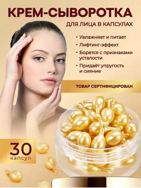 O'cheal Крем сыворотка для лица