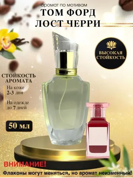 LXparfume Масляные духи мотив TOM FORD Lost Cherry Лост Черри женский