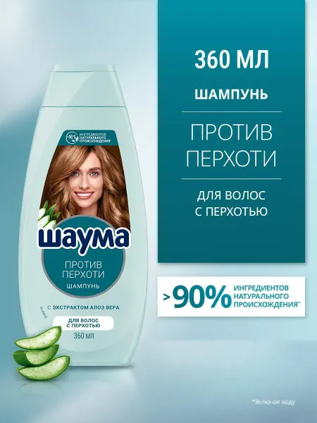 Шаума Шампунь для волос женский Против перхоти Classic, 360 мл