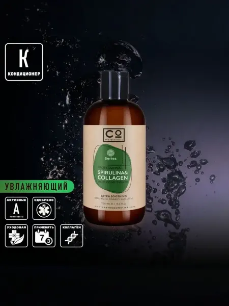 CO PROFESSIONAL Бальзам с морскими водорослями 250 мл Collagen