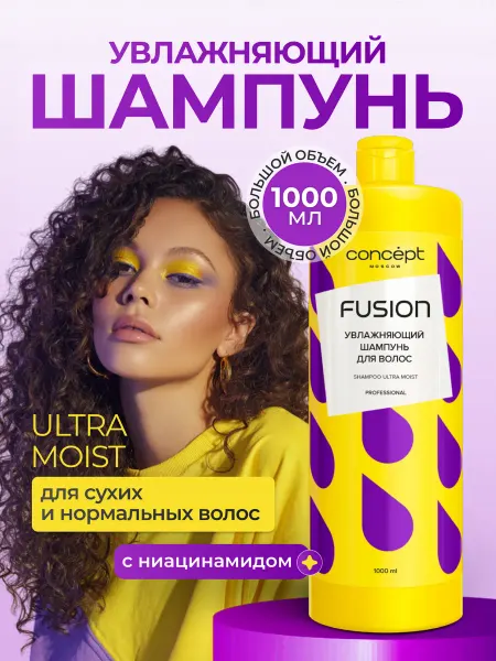 CONCEPT MOSCOW Шампунь увлажняющий Ultra Moist 1000 мл