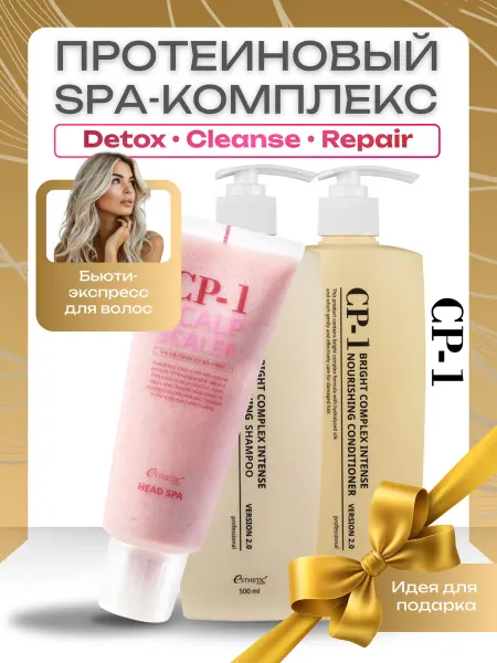 CP-1 ESTHETIC HOUSE Шампунь и бальзам для волос, скраб для кожи головы