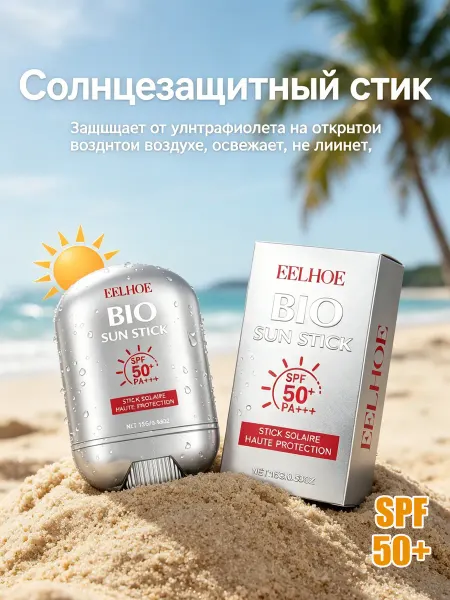 Eelhoe Солнцезащитный крем стик для лица и тела защита от солнца