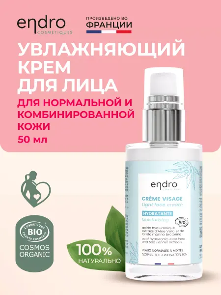 Endro Увлажняющий крем для лица с легкой текстурой