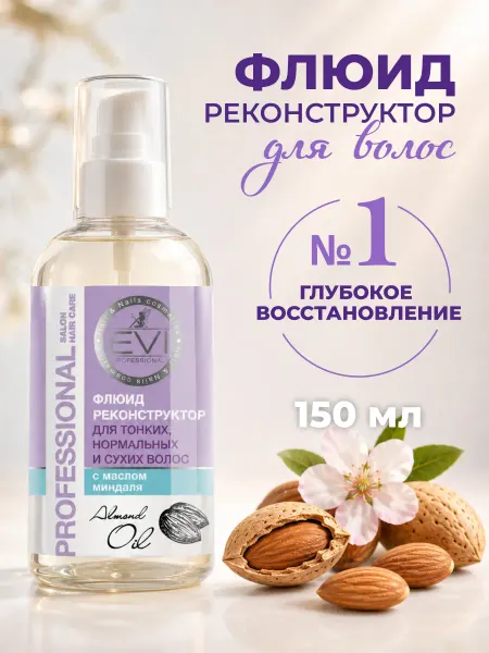 EVI professional Флюид реконструктор для тонких и сухих волос 150 мл