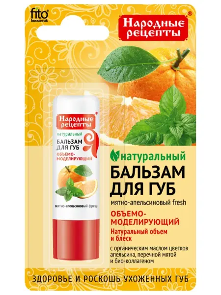 Fito косметик Бальзам для губ (бесцветный)