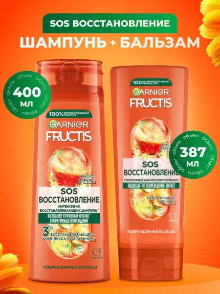 Garnier Fructis Набор Fructis Шампунь и Бальзам SOS восстановление 787мл