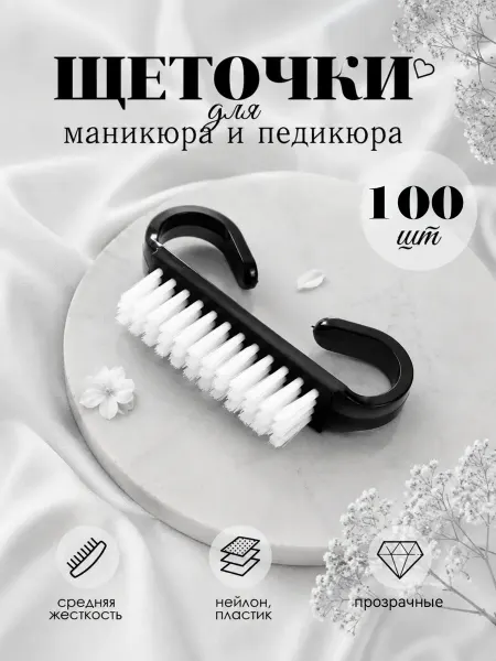 Golden Star Pro Щеточки для маникюра и педикюра нейлоновые