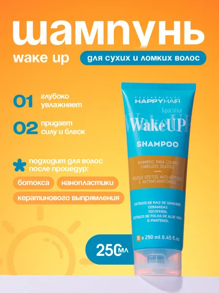 Happy Hair Шампунь для волос Wake Up