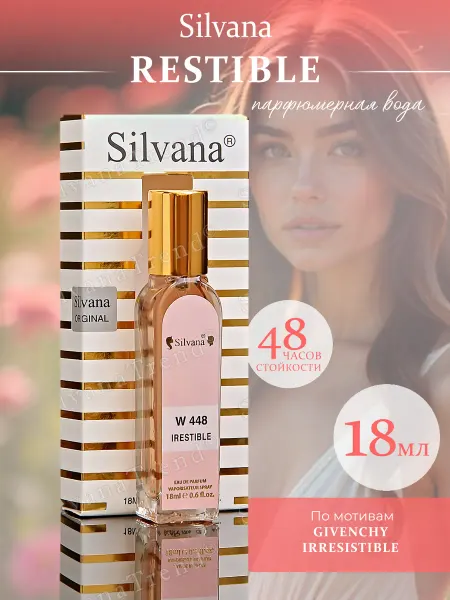 SILVANA TREND Духи Сильвана W448 аромат IRESTIBLE женские 18 мл тестер