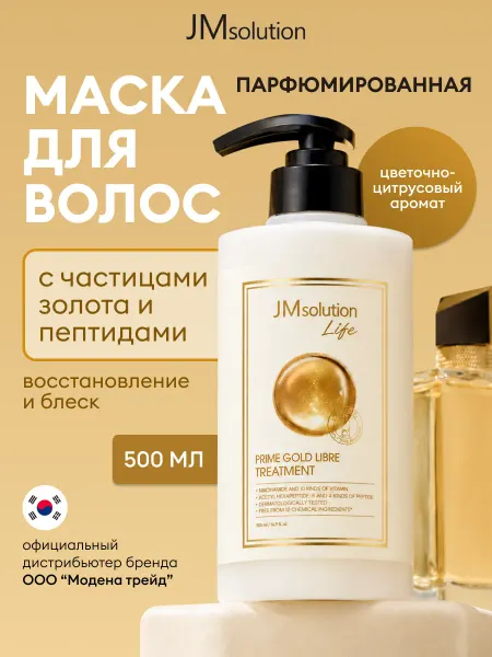 JMSolution Маска для волос парфюмированная премиум с золотом
