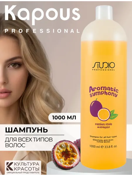 Kapous Шампунь для всех типов волос Капус Маракуйя, 1000 мл